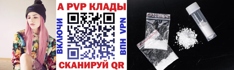 гидра вход  Минеральные Воды  A-PVP Crystall 