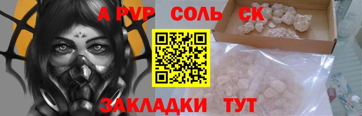 A PVP Crystall  APVP  А ПВП крисы CK  Минеральные Воды  A-PVP Соль 