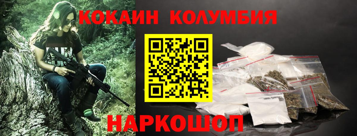 Cocaine  Минеральные Воды  КОКАИН FishScale 