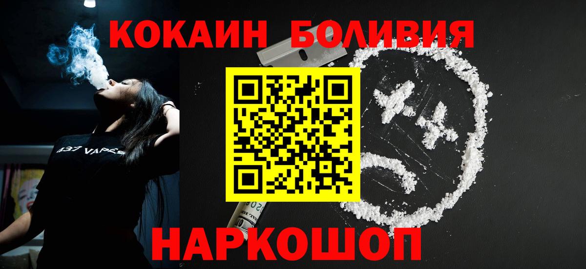 Cocaine Колумбийский  Вход с VPN  Минеральные Воды 