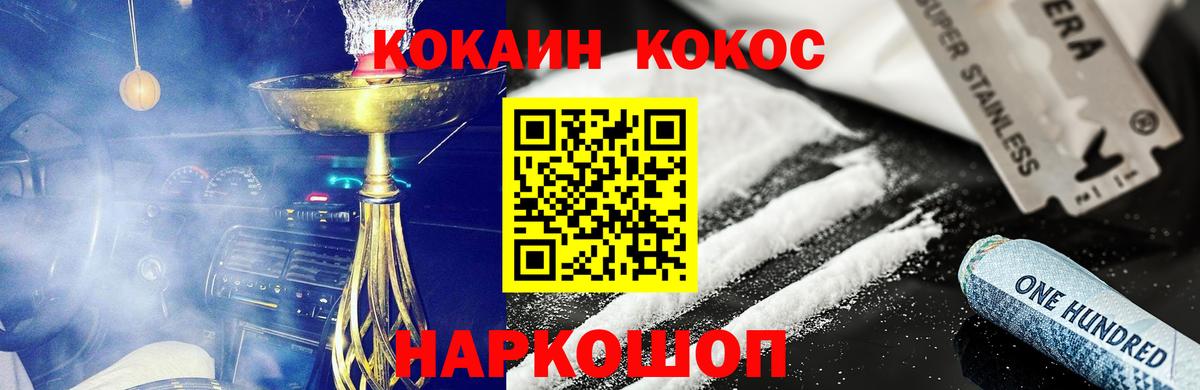 Кокаин Перу Минеральные Воды
