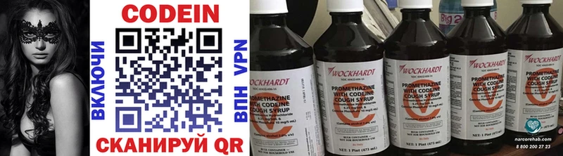 Кодеиновый сироп Lean Purple Drank  Минеральные Воды 