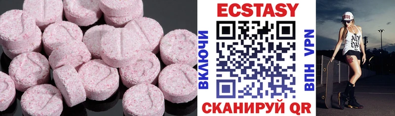 ЭКСТАЗИ 99%  Минеральные Воды 