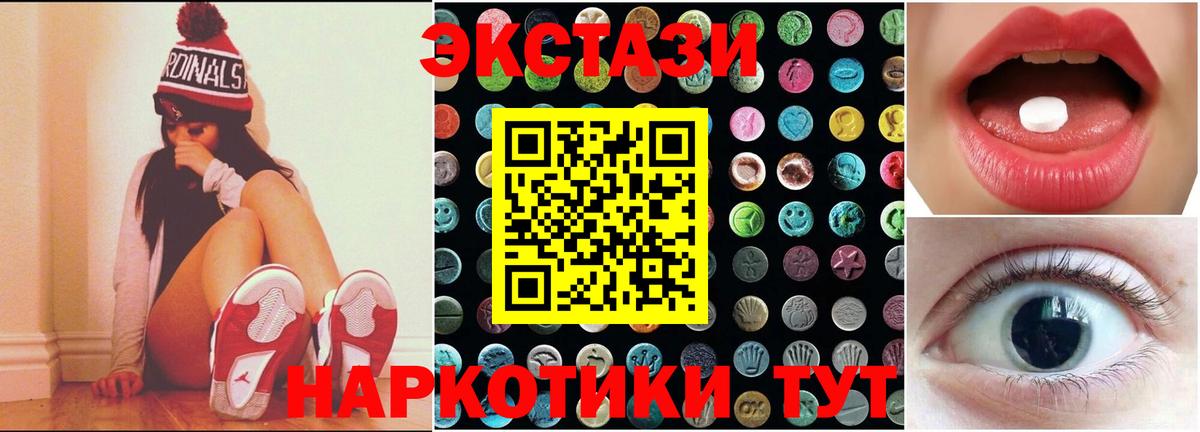 Минеральные Воды  Экстази Cube  Экстази  Вход с VPN 