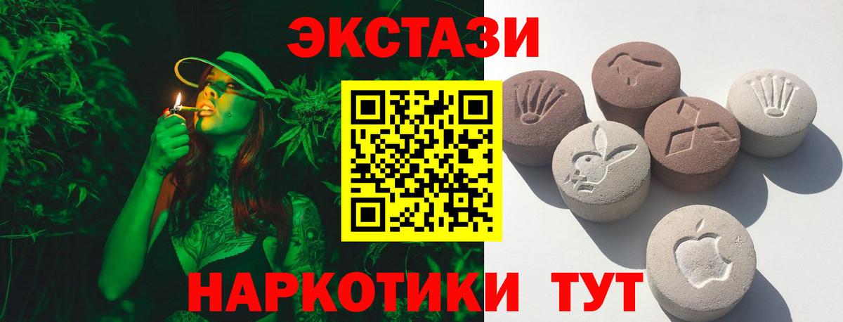 Экстази 280 MDMA  Минеральные Воды  кракен как войти  ЭКСТАЗИ 300 mg  Экстази 