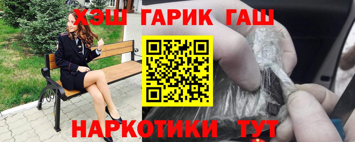 Минеральные Воды  Гашиш  Вход с VPN  где купить наркоту  Гашиш hashish  ГАШ hashish 
