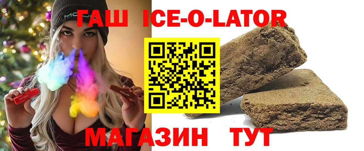 ГАШИШ 40% ТГК Минеральные Воды