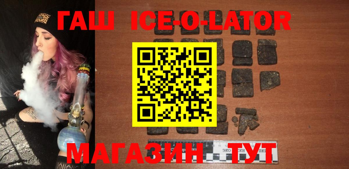 ГАШИШ индика сатива Минеральные Воды