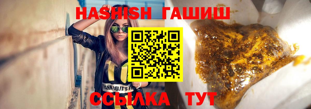 Гашиш Изолятор  Минеральные Воды 