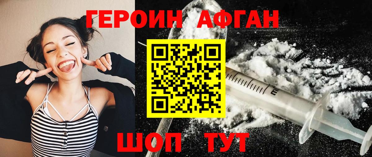 Минеральные Воды  ГЕРОИН белый  ГЕРОИН  Вход с VPN 