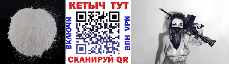 КЕТАМИН ketamine  KRAKEN зеркало  Минеральные Воды 