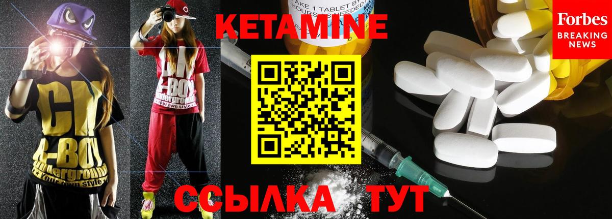 КЕТАМИН VHQ  Кетамин ketamine  Минеральные Воды 