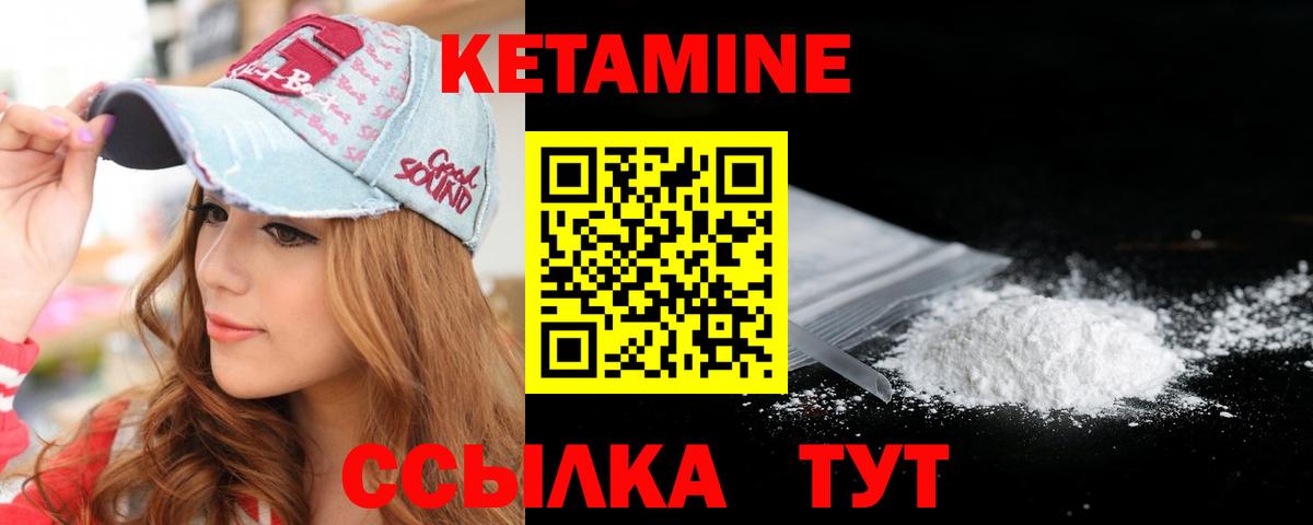 Кетамин VHQ  КЕТАМИН VHQ  Минеральные Воды  Вход с VPN 