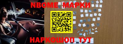 марки nbome Ипатово