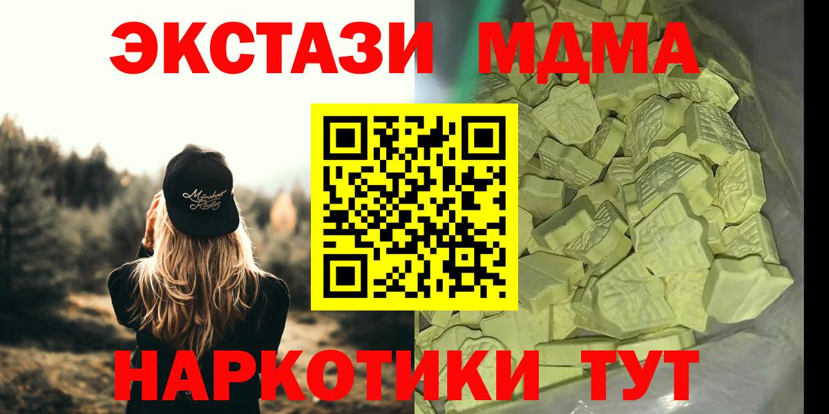 МДМА Molly  Минеральные Воды 