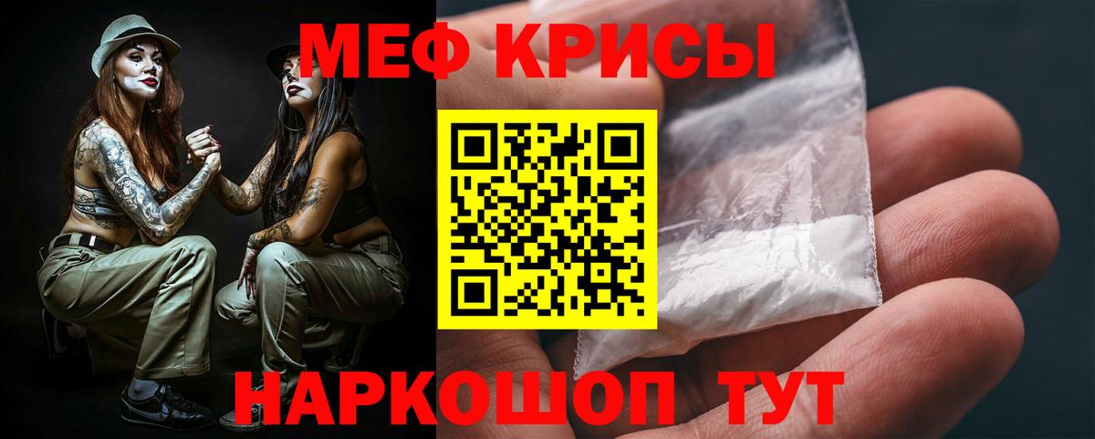 Мефедрон  Минеральные Воды