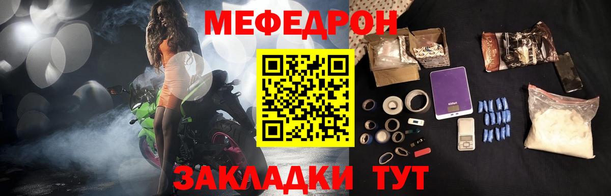Меф мяу мяу мука Минеральные Воды