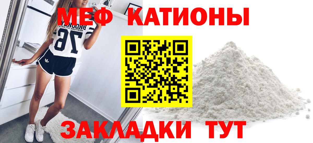 Мефедрон кристаллы  МЯУ-МЯУ 4 MMC  Минеральные Воды  Вход с VPN 