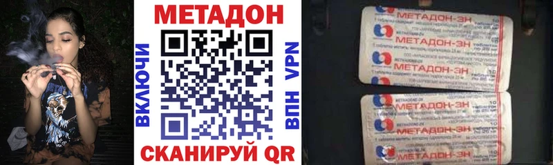 Метадон белоснежный  Минеральные Воды 