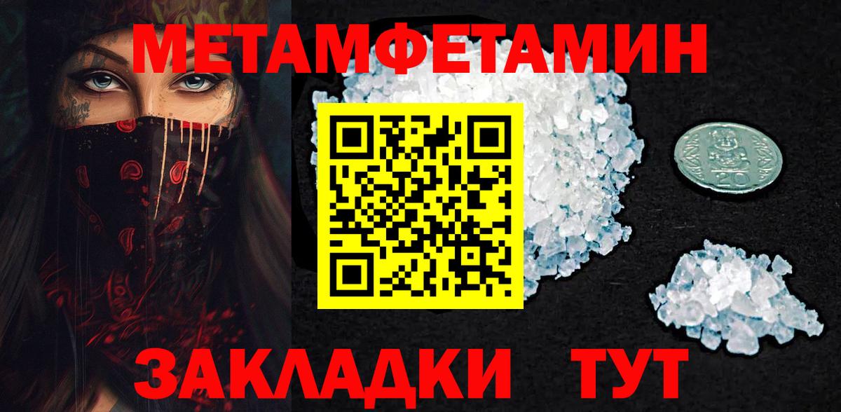 Метамфетамин Декстрометамфетамин 99.9% Минеральные Воды