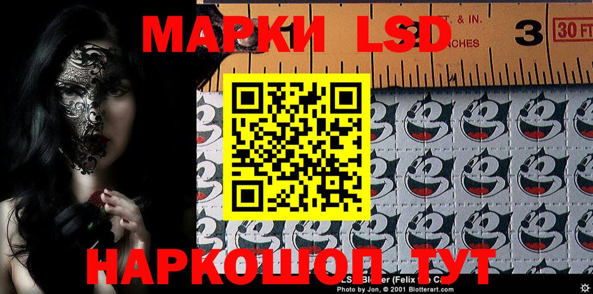 купить закладку  Наркотические марки 1500мкг  Минеральные Воды  Наркотические марки 1500мкг 