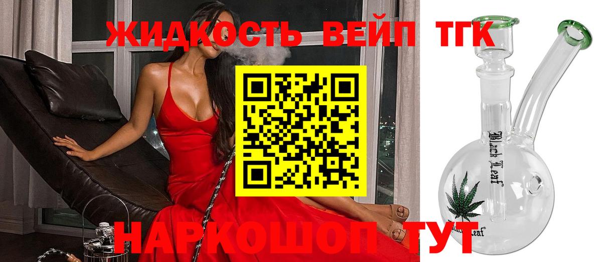 ТГК концентрат Минеральные Воды