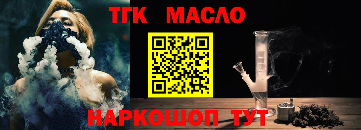 ТГК концентрат Минеральные Воды