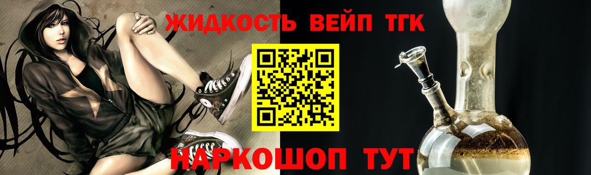 ТГК THC oil  Дистиллят ТГК гашишное масло  Минеральные Воды  Вход с VPN 
