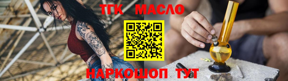 ТГК жижа  ТГК вейп  Минеральные Воды 