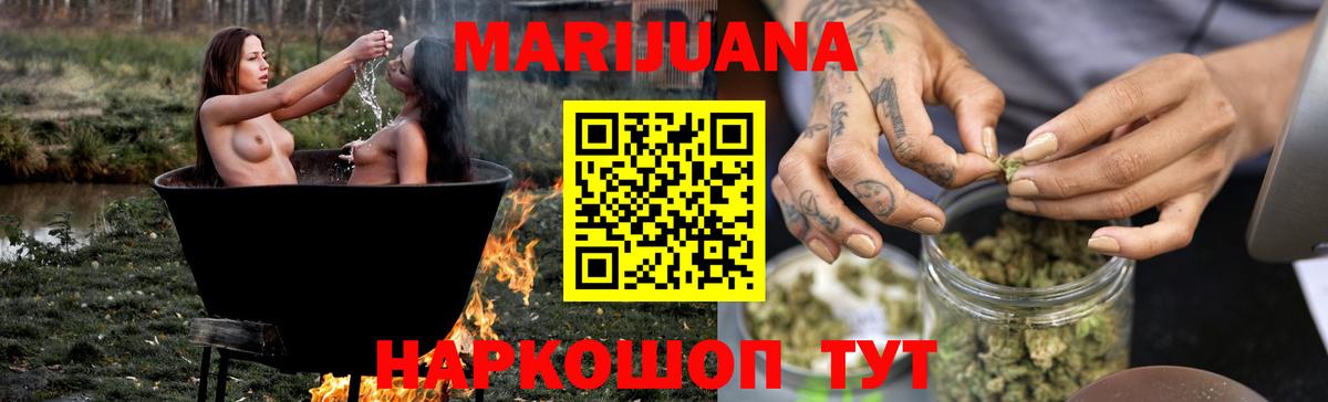 Бошки марихуана THC 21%  Минеральные Воды  Бошки марихуана VHQ  Канабис семена 